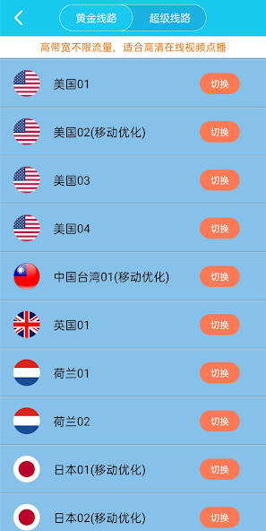 旋风加速下载 免费安卓新版一android下载效果预览图