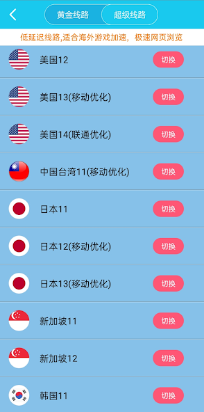 旋风加速下载 免费安卓新版一android下载效果预览图